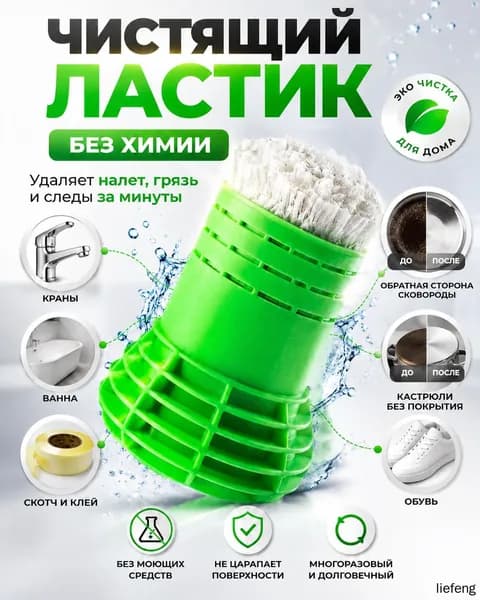Салфетки для уборки ластик1, зеленый, 1 шт.