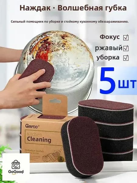 Губка Губки, Алмазная сталь ХВ5, 5 шт.