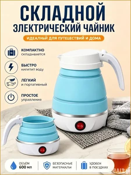 Электрический чайник WCRCDA_5028675_1784787902245, голубой