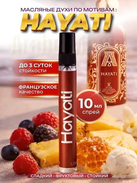 Унисекс масляные духи Hayati Arab magic, объем 10 мл