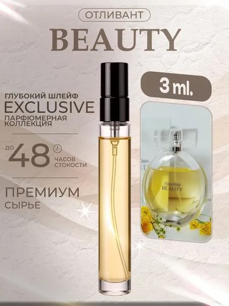 XOXO PARFUMER Наливная парфюмерия Beauty  Бьюти распив Кельвин 3 мл