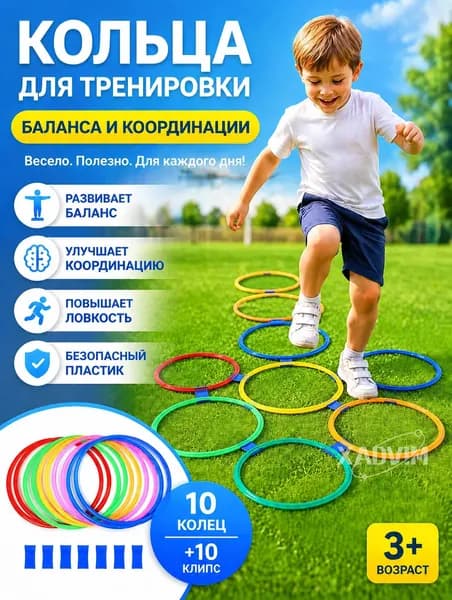 Координационная дорожка