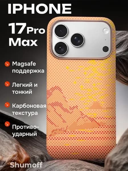 Карбоновый чехол для iPhone 17 Pro Max MagSafe