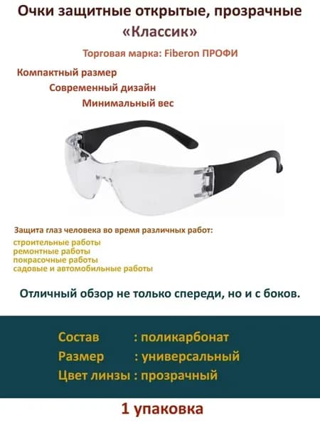 Очки для защиты глаз от мелких частиц, для сада, для кухни