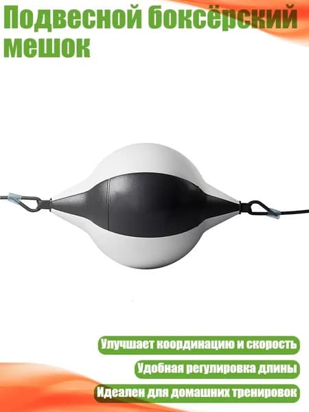 Набор инвентаря для бокса