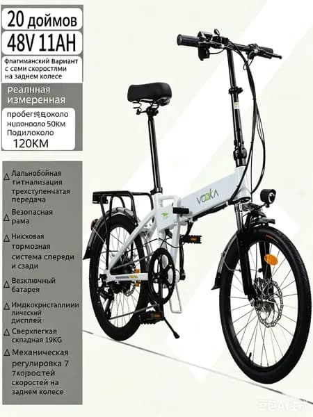 Электровелосипед 2025, 250 Вт