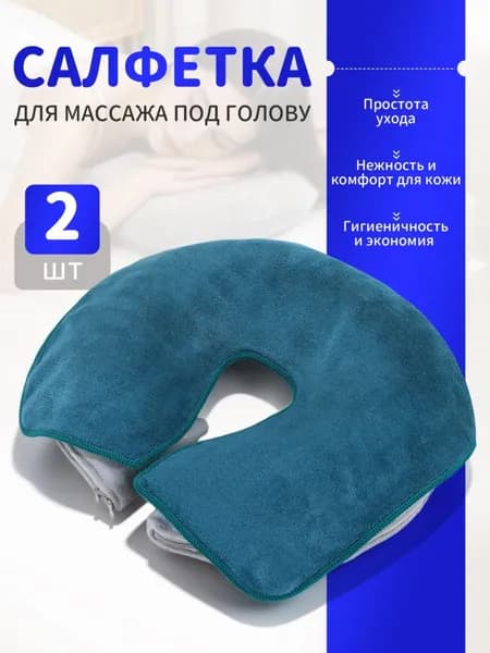 Двухслойные массажные наволочки для лица, темно синие, 35x28 см