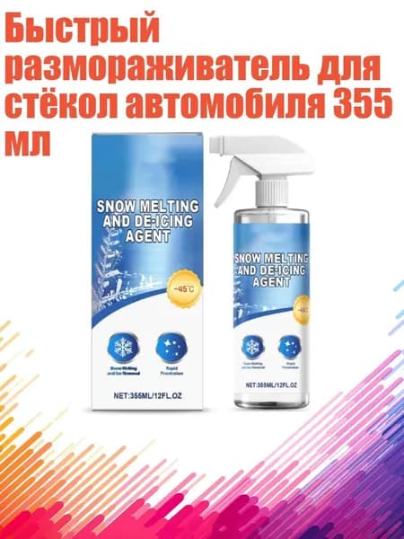 Антифриз