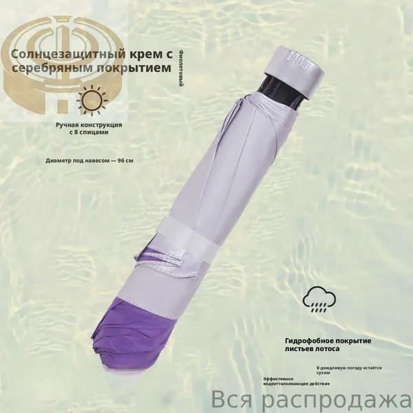 Зонт