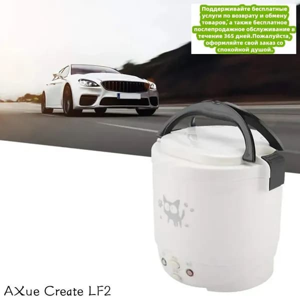Мультиварка автомобильная mzm-20260615114444473