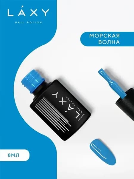 Гель лак бирюзовый для ногтей