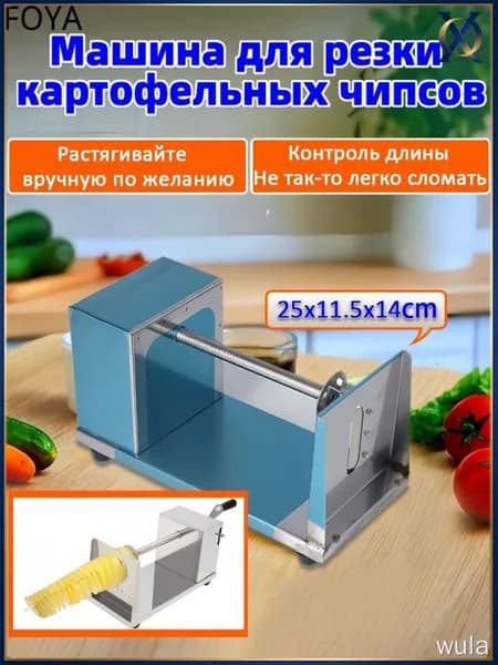 Ручная машина для чипсов из нержавеющей стали
