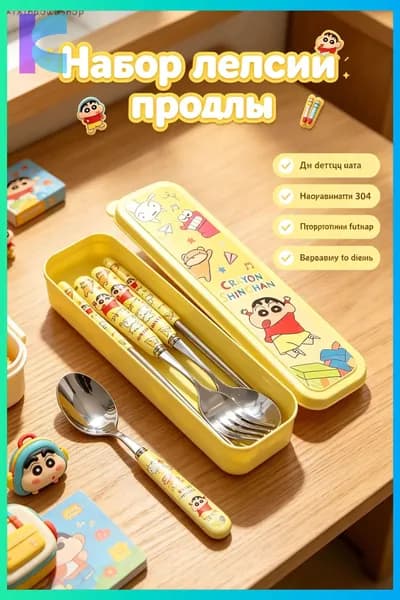 Набор столовой посуды "103YYMGK58"
