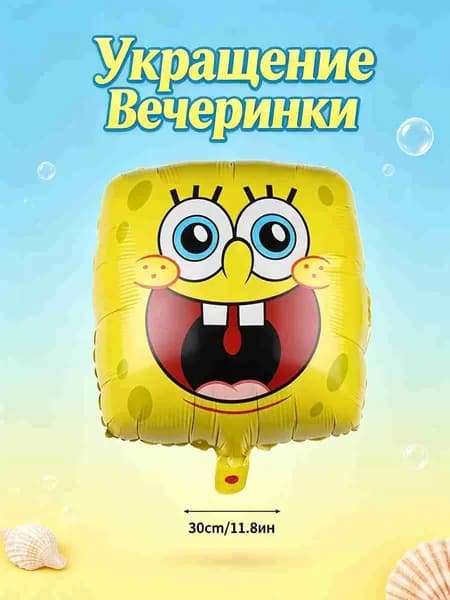 Воздушный шар из фольги Спанч Боб и Патрик для детского дня рождения, яркий декор для праздника, безопасный алюминиевый шар