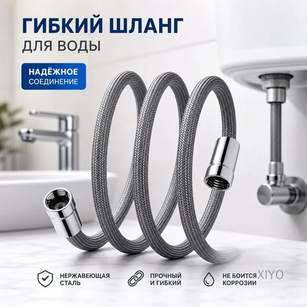 Взрывозащищенный душевой шланг с оплеткой, усиленный напор воды, защита от перекручивания