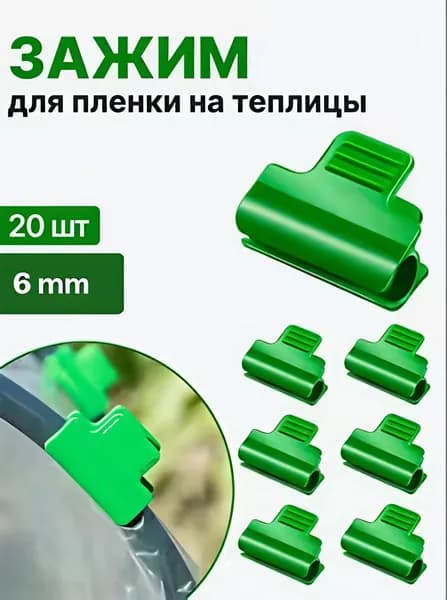 Крепление для бордюра