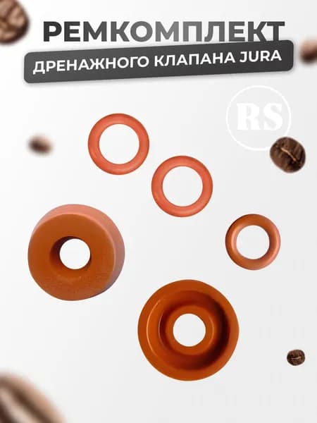Ремкомплект дренажного клапана Jura
