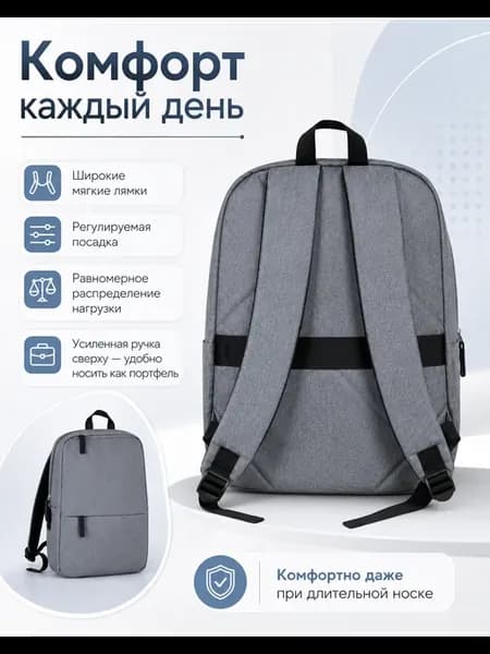 Городской рюкзак функциональный