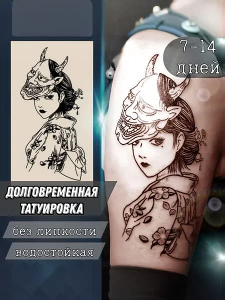 SUSUDOM.Тату/Tattoo "Аниме Девушки" 17х9.4см T02 Временные татуировки проявляющиеся переводные