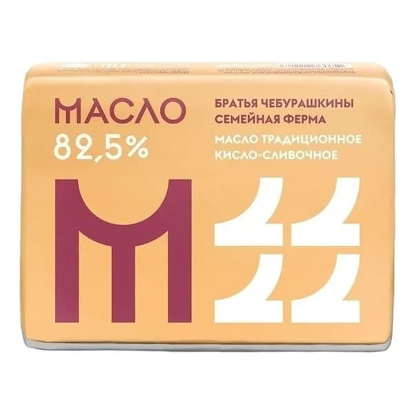 Кисло-сливочное масло Братья Чебурашкины фермерское 82,5% БЗМЖ 200 г
