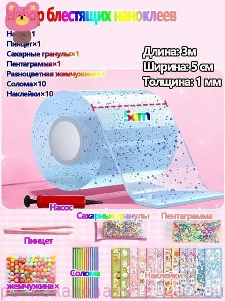 Эксклюзивный комплект для создания слайма