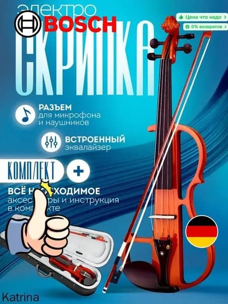 Струнный инструмент