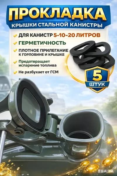 Канистра для ГСМ, 20 л