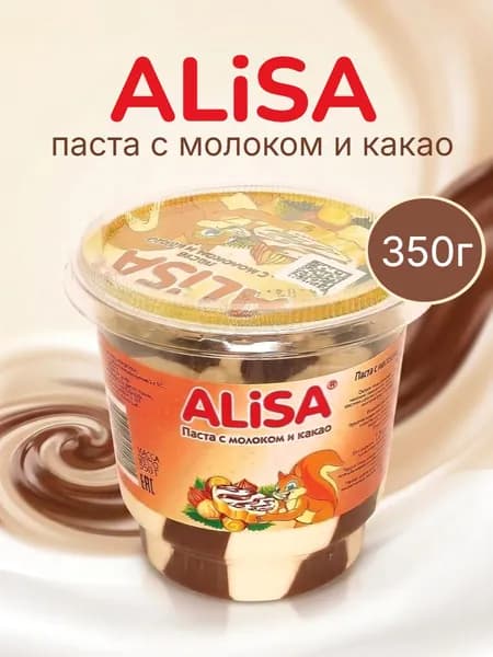 Шоколадно молочная паста ALISA Duo 350 г 2 шт