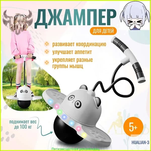 Джампер