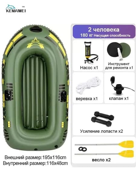 Лодка, 265 см