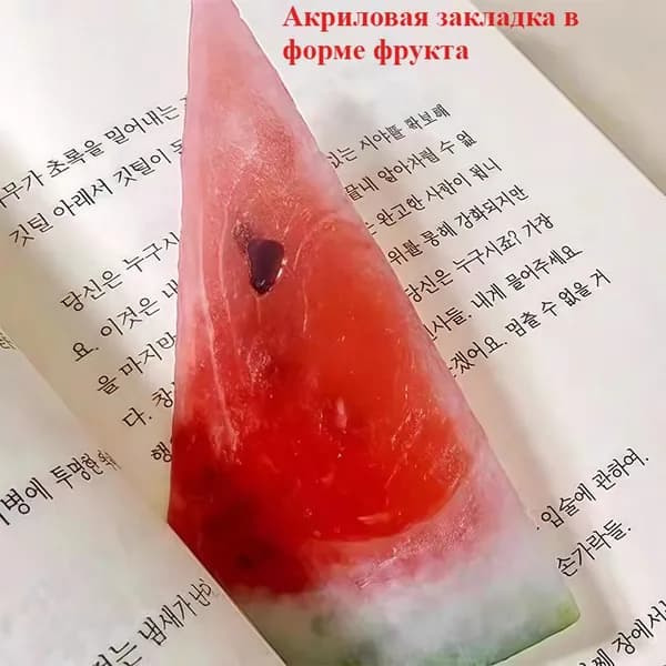 Закладка