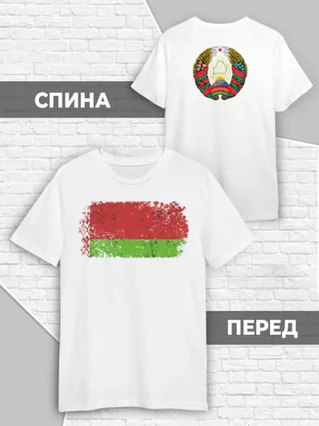 Футболка Беларусь Белорусская Символика Retro Style