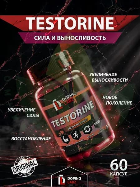 Анаболический комплекс Testorine(ACP-105) 60 капсул, набор мышечной массы.