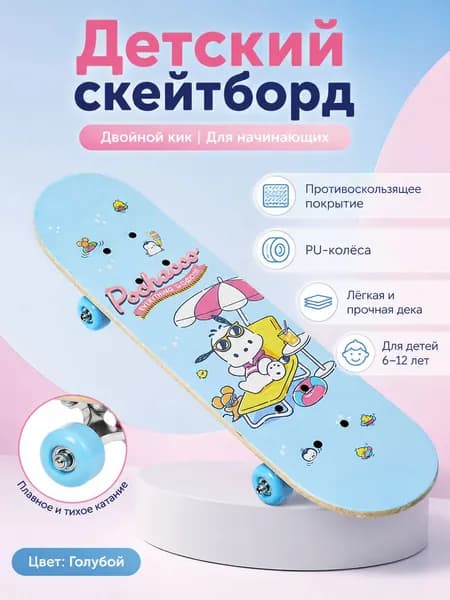 Скейтборд 60 х 16см