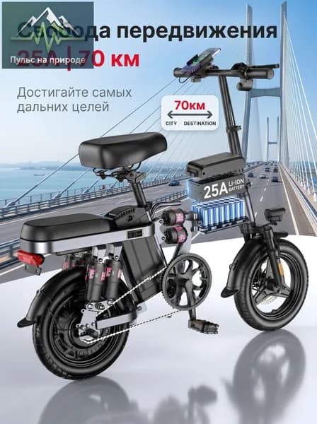Электровелосипед, 400 Вт