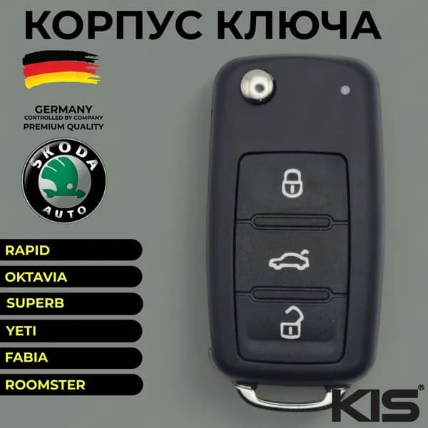 Ключ зажигания, арт. 1, 1 шт.