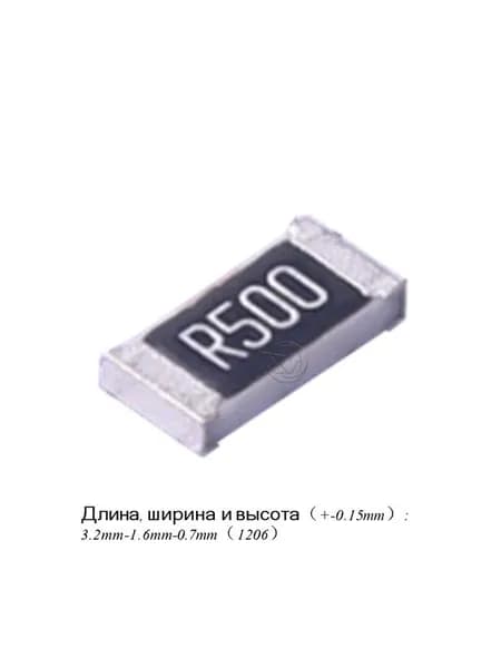 10шт Полусплавное сопротивление 1Вт 1206 R500 500мR 0.5Ом 1W 3216 Полусплавные и полукерамические