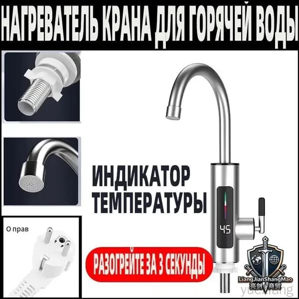 Премиум проточный электрический водонагревателькран для подачи горячей воды yuexiang02