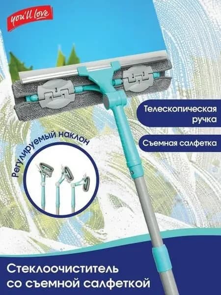 Швабра для мытья окон