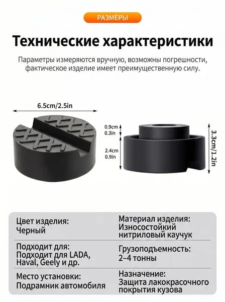 Аксессуары для домкрата - Адаптер, нагрузка до 2 т