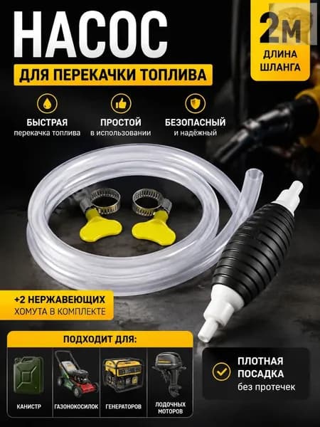 Канистра для ГСМ, 0.2 л
