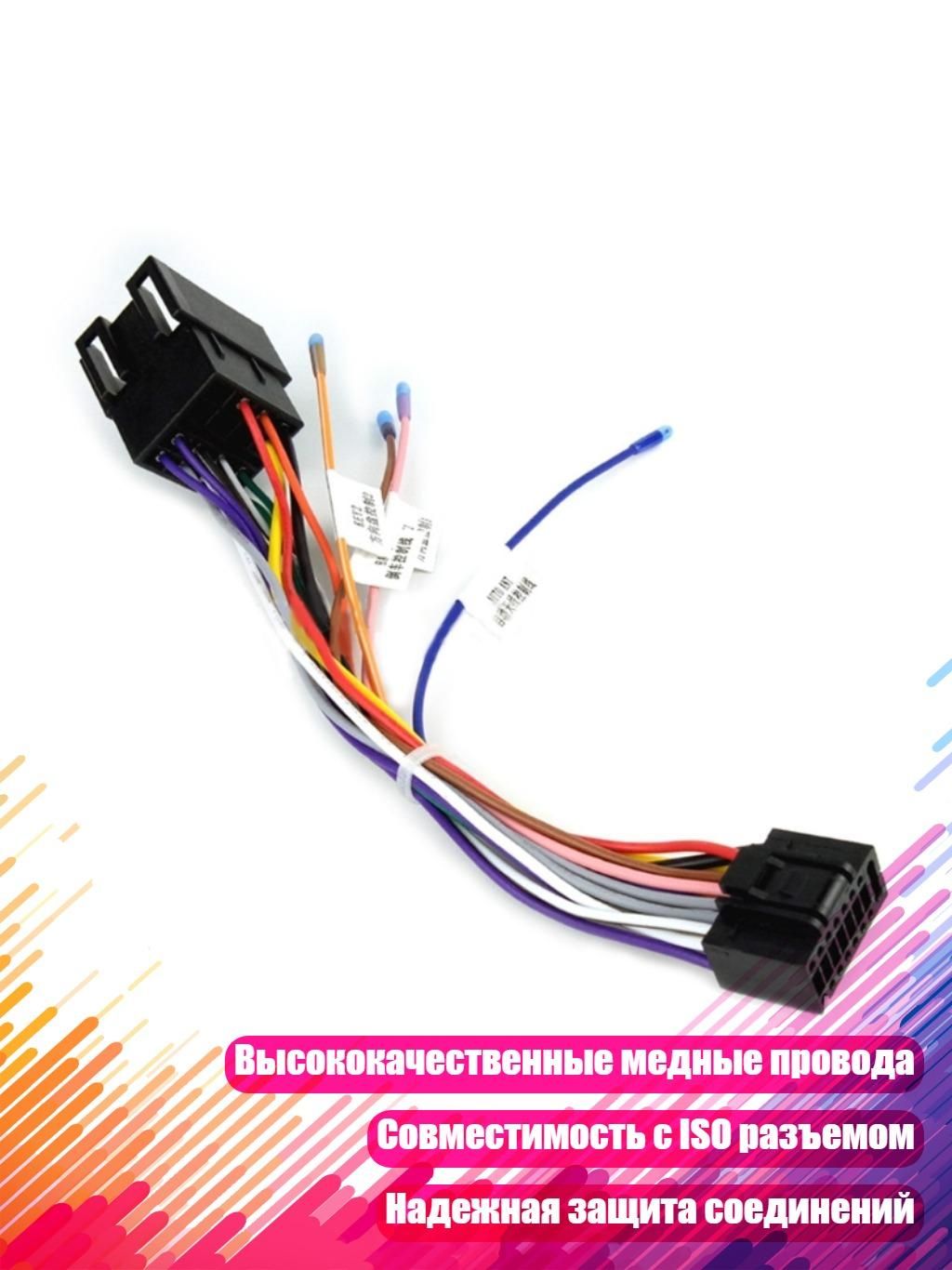 Провода соединительные