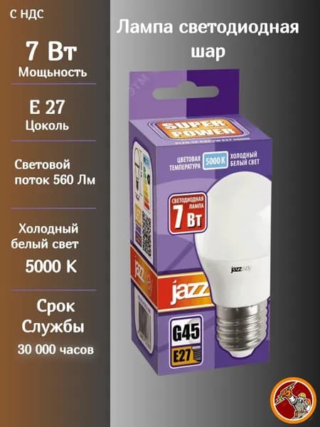 Jazzway Лампочка, Цоколь:E27, 7 Вт, Светодиодная, 1 шт.