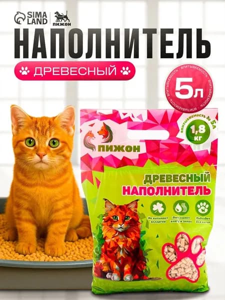 Наполнитель для кошачьего туалета древесный 5 л / наполнитель впитывающий для котят и кошек 1.8кг