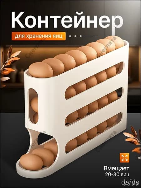 Подставка для яиц
