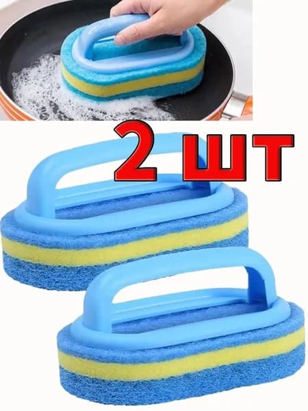 Щетка для посуды, 2 шт
