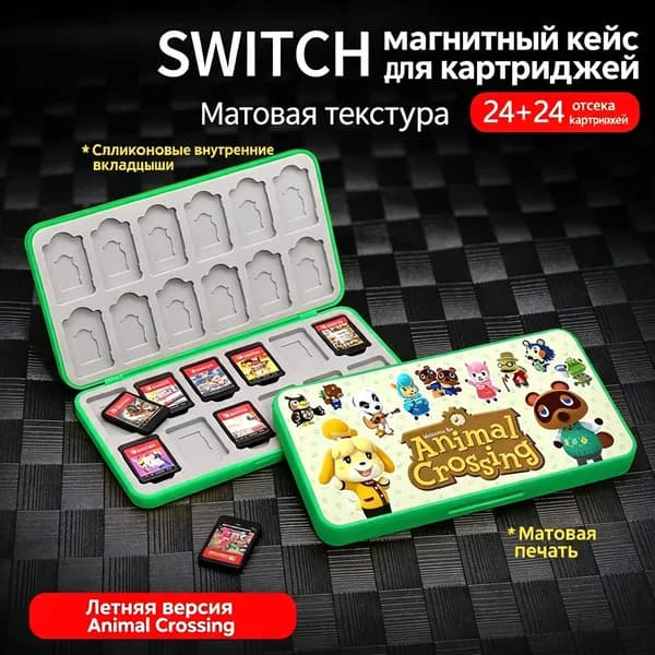 Коробка для хранения игровых карт Nintendo Switch и карт памяти microSD - Animal Crossing
