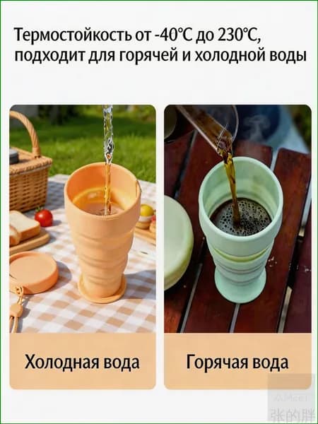 Бутылка складная, 200 мл