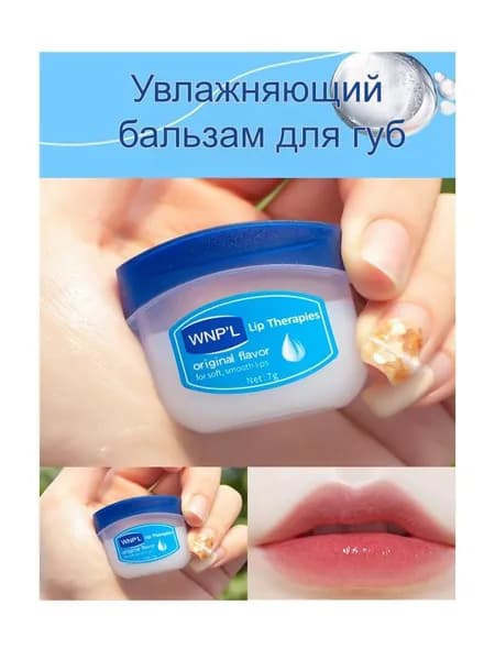 Набор бальзамов для губ WNP'L с экстрактами натурал, роза, мед, сакура, авокадо, персик, Клубники 1 шт