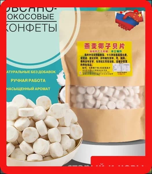 Орехи
